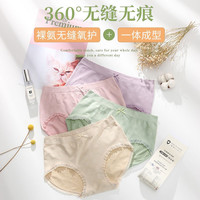 洛芊玉盒3.0无缝无痕石墨烯透气抑菌中腰提臀女蝴蝶结纯色三角裤 玉盒3.0 均码