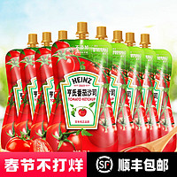 Heinz 亨氏 番茄沙司320g*8袋番茄酱挤挤装意面披萨汉堡手抓饼薯条蘸酱料