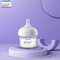 AVENT 新安怡 婴儿宽口径玻璃奶瓶 60ml