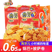 狗牙儿 小米锅巴炭烧牛排披萨卷回忆零食 狗牙儿炭烧锅巴+披萨卷 共2袋