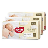 HUGGIES 好奇 金装 M162片/箱 宝宝纸尿裤/尿不湿