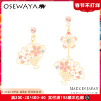Osewaya 耳夹无耳洞和风樱花扇形不对称耳钉小众耳饰丢了一只耳环
