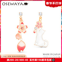 osewaya耳夹无耳洞女樱花耳环可爱猫咪耳钉日本不对称耳饰茶耳坠