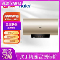 Haier 海尔 热水器ES60H-S7S