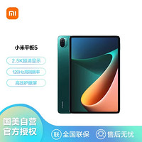 MI 小米 平板5 11英寸平板电脑 6GB 128GB 绿