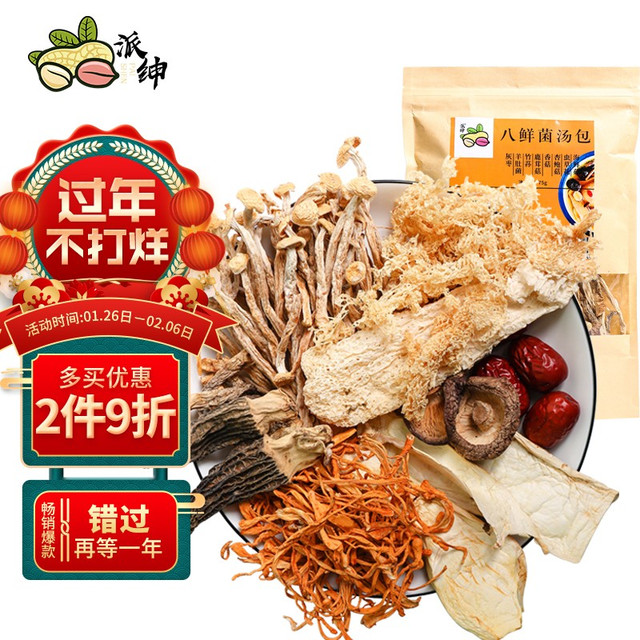 PAI SHEN 派绅 八彩菌菇汤包75g