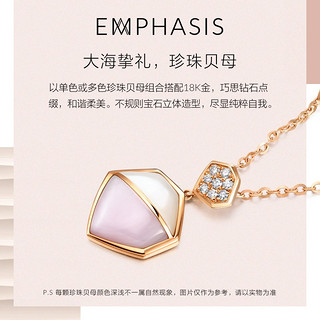 EMPHASIS艾斐诗「合」18K金珍珠贝母钻石吊坠不含项链91376P