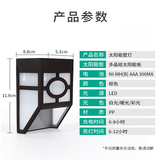 点点 太阳能灯户外庭院灯家用感应壁灯防水led门柱围墙灯室外露天阳台花园景观装饰灯围栏篱笆灯 白光