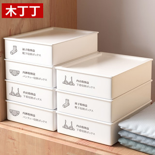 木丁丁 内衣收纳盒三件套 文胸内裤袜子带盖分隔整理盒防潮防尘分类储物收纳箱