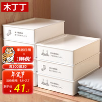 木丁丁 内衣收纳盒三件套 文胸内裤袜子带盖分隔整理盒防潮防尘分类储物收纳箱