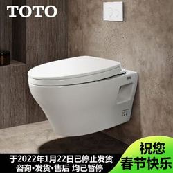 省660元 壁挂式坐便器 Toto 东陶智能马桶壁挂式cw572eb暗装水箱隐藏线管设计家用挂墙马桶墙排坐便器搭配静音缓降盖 非智能 多少钱 什么值得买