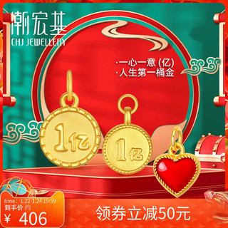  CHJ JEWELLERY/潮宏基 XPG30016017 3D硬金 黄金吊坠  2克及以下