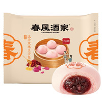 春风酒家 绵软流沙玫瑰豆沙包 200g
