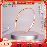 老庙黄金18K金手饰彩金戒指指环窄简约素光圈手饰官方正品礼物 窄光圈戒指 女士13号/1021300025