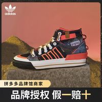 adidas 阿迪达斯 三叶草 NIZZA HI DL 男女款运动板鞋 FZ5238