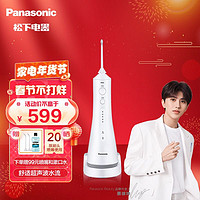 Panasonic 松下 冲牙器 洗牙器 水牙线  全身水洗  5档可调节水压  EW1511