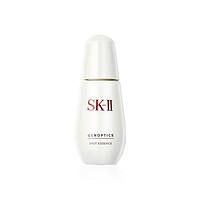 SK-II 肌因光蕴亮白精华露 小银瓶 50毫升 一按一取，定量修护