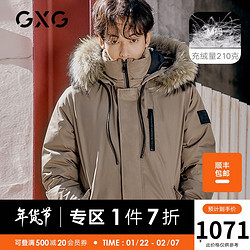 GXG 男装冬季款多色大毛领连帽中长款黑色羽绒服白鸭绒外套 咖啡色 175/L