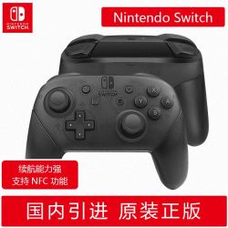 任天堂游戏手柄 Nintendo 任天堂switchpro专业手柄ns原装switch国行pro无线蓝牙pc 电脑steam游戏lite体感nfc充电握把oled配件多少钱 什么值得买