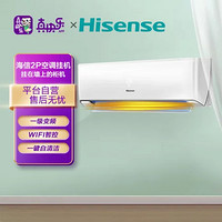 Hisense 海信 KFR-50GW/K220D-A1 大2匹 新一级能效变频冷暖壁挂式空调 家用智能挂机空调 白