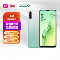 OPPO 手机A8全网通4GB 64GB天青