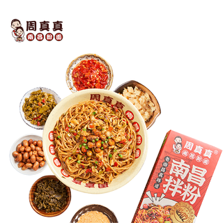 周真真南昌拌粉方便速食品早餐晚餐宵夜正宗江西特产美食米粉米线