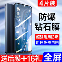 OUXUAN 欧炫 适用oppoReno5钢化膜reno6/7/8/4se全屏