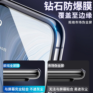 OUXUAN 欧炫 适用oppoReno5钢化膜reno6/7/8/4se全屏