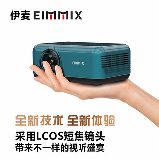 伊麦（EIMMIX）MIX1 投影仪家用 短焦投影机 智能家庭影院 自带锂电小巧便携（幕布支架套餐） 幕布套餐（卧室推荐） 星空蓝 潮流时尚款