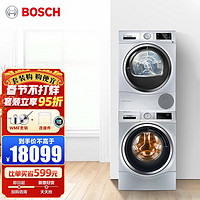 BOSCH 博世 活氧6系10KG洗+9KG烘洗烘套装WGC354B8HW+WTU876H80W 银色