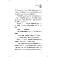 《刘慈欣少儿科幻系列·流浪地球》