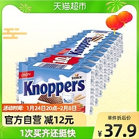 STORCK 施多客 德国进口 Knoppers零食牛奶榛子巧克力威化饼干250g*1条五层夹心