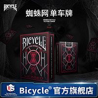 BICYCLE 单车扑克牌  主题收藏花切纸牌 美国进口 蜘蛛网