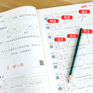 2022新版 写好中国字同步课课练小学语文同步练字帖一年级二年级三四年级五六下册人教版部编写生字正楷书笔画笔顺儿童 写好中国字