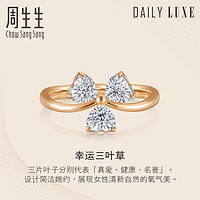 周生生 CHOW SANG SANG)18K白色及玫瑰色黄金Daily Luxe炫幻钻石戒指93031R