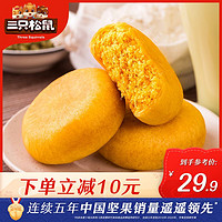 三只松鼠 [三只松鼠_黄金肉松饼1050g/整箱]早餐面包食品糕点心美食 饼类 原味 其他