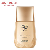 MARUBI 丸美 防晒霜 轻透户外防晒乳SPF50 PA+++20g