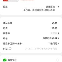 订单截图缩略图