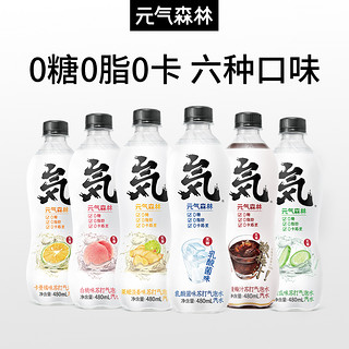 元气森林 苏打气泡水 4口味混合装 480ml*4瓶