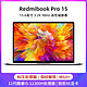 MI 小米 RedmiBookPro 15 英特尔学生标压高刷新轻薄笔记本电脑