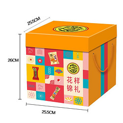风味坐标 徐福记年货礼盒2022g 糖果饼干糕点休闲食品零食大礼包送礼盒