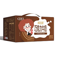 SANYUAN 三元 SAN YUAN）悦浓巧克力牛奶250ML*12 礼盒装