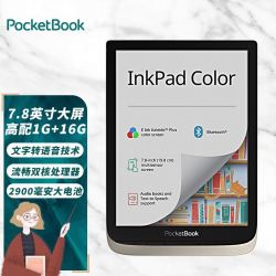 pocketbook电纸书78吋彩色墨水屏电子书阅读器