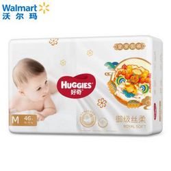 HUGGIES 好奇 皇家御裤系列婴儿纸尿裤 M 6-11kg 46片 蚕丝 M46