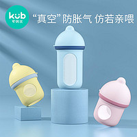 kub 可优比 KUB可优比硅胶奶瓶新生儿防胀气120ml