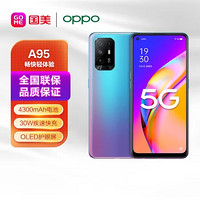 OPPO 手机A95全网通8GB 128GB曙光