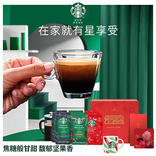 STARBUCKS 星巴克 Starbucks） 进口咖啡豆年货节礼盒6袋装（浓缩烘焙200g*2+Pike place200g*2+节日款*2+新年礼品*3）