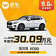 VOLVO 沃尔沃 XC60 2022款 B5 四驱智逸豪华版蔚车汽车新车