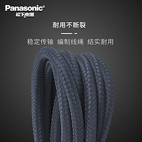 有券的上：Panasonic 松下 苹果数据线  1m MFi认证