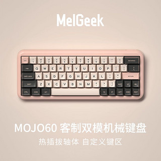 MelGeek 机械键盘无线蓝牙双模客制热插拔可换轴TTC键帽RGB平板电脑游戏办公复古粉色 MOJO60粉色 TTC月白轴